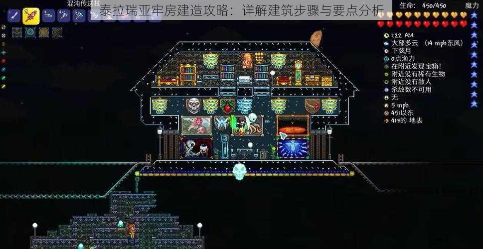 泰拉瑞亚牢房建造攻略:详解建筑步骤与要点分析