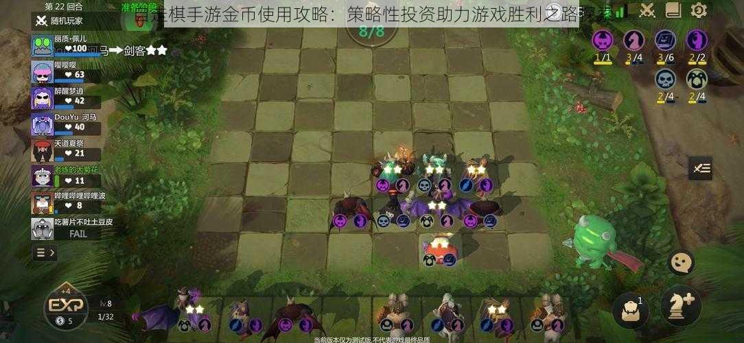 自走棋手游金币使用攻略:策略性投资助力游戏胜利之路探索